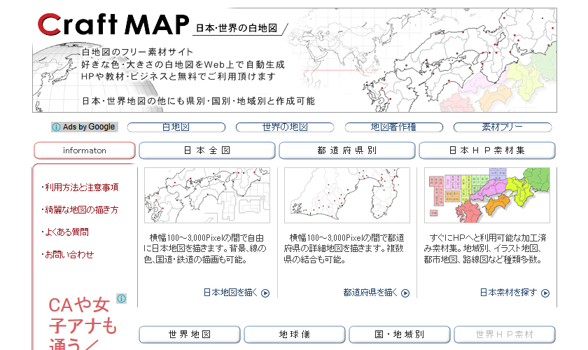 無料で使える地図素材 愛媛 ホームページ制作会社 Webデザイン エムジーエム Mgm Design